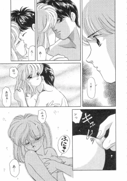 Page 159 of Pin to Kichaune