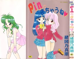 Page 1 of Pin to Kichaune