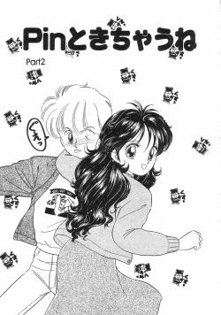 Page 23 of Pin to Kichaune