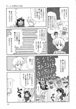 Page 43 of Pin to Kichaune