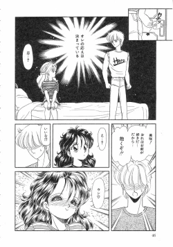 Page 46 of Pin to Kichaune