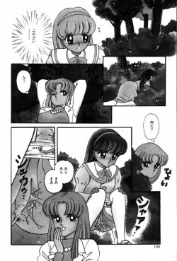 Page 108 of Fruits Jam