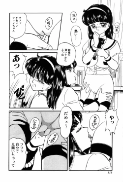 Page 118 of Fruits Jam