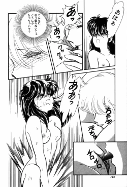 Page 142 of Fruits Jam