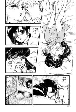 Page 32 of Fruits Jam