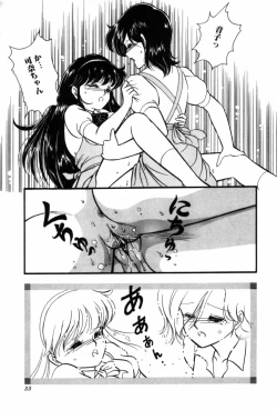 Page 35 of Fruits Jam