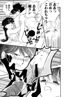 Page 67 of Fruits Jam