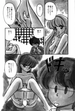 Page 88 of Fruits Jam