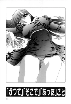 Page 133 of Yuuzaisha