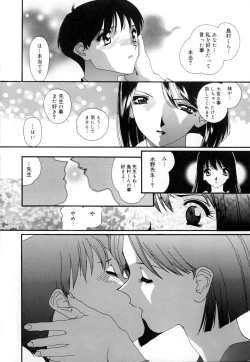 Page 140 of Yuuzaisha