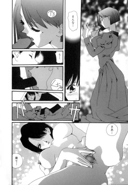 Page 142 of Yuuzaisha