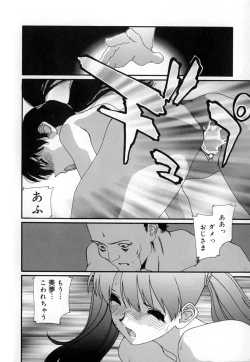 Page 16 of Yuuzaisha