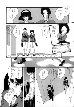 Page 48 of Yuuzaisha