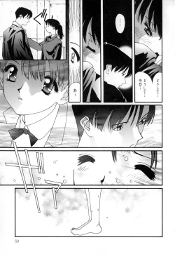 Page 53 of Yuuzaisha