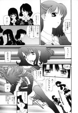 Page 89 of Yuuzaisha