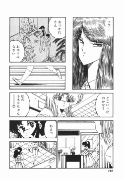 Page 146 of Moeru Onna Sacchan