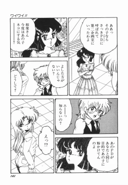 Page 147 of Moeru Onna Sacchan