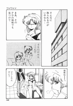 Page 149 of Moeru Onna Sacchan