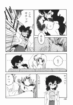 Page 156 of Moeru Onna Sacchan