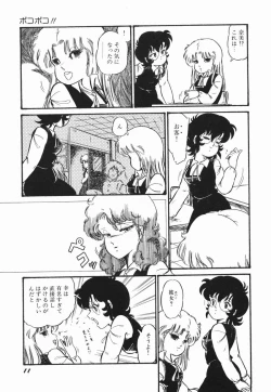 Page 17 of Moeru Onna Sacchan