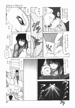 Page 37 of Moeru Onna Sacchan