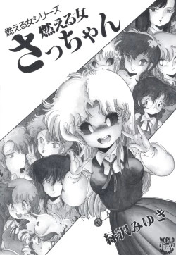 Page 3 of Moeru Onna Sacchan