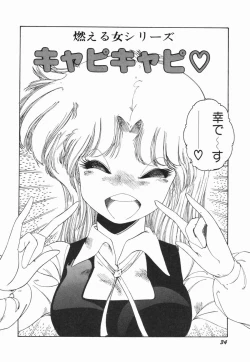 Page 40 of Moeru Onna Sacchan