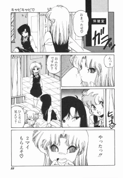 Page 41 of Moeru Onna Sacchan