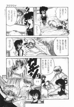 Page 55 of Moeru Onna Sacchan