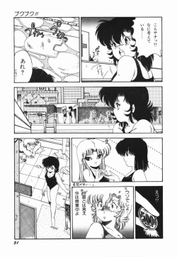 Page 57 of Moeru Onna Sacchan
