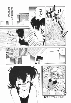 Page 64 of Moeru Onna Sacchan