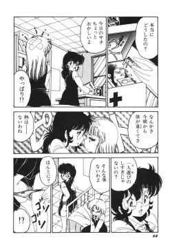Page 70 of Moeru Onna Sacchan