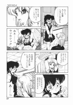 Page 73 of Moeru Onna Sacchan
