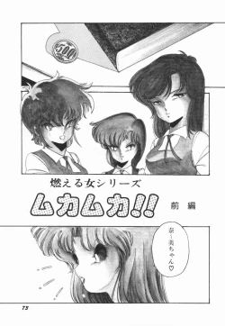 Page 79 of Moeru Onna Sacchan