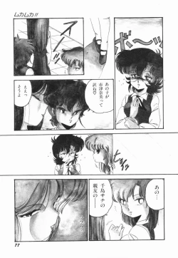 Page 83 of Moeru Onna Sacchan