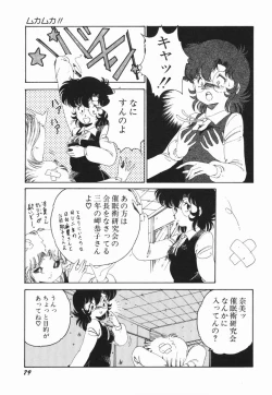 Page 85 of Moeru Onna Sacchan