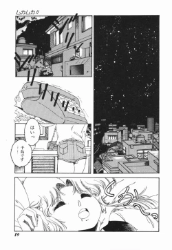 Page 95 of Moeru Onna Sacchan
