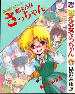 Download Moeru Onna Sacchan