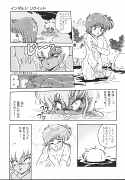 Page 103 of Kinyoubi No Houkago