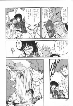 Page 106 of Kinyoubi No Houkago