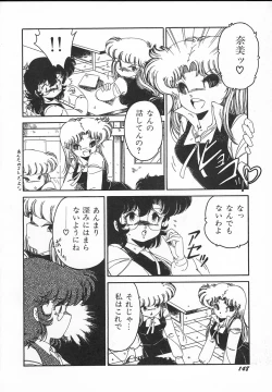 Page 150 of Kinyoubi No Houkago