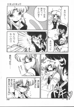 Page 151 of Kinyoubi No Houkago