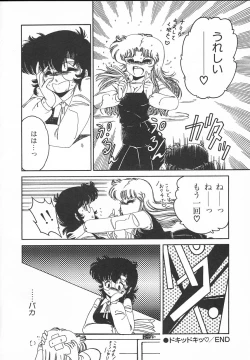 Page 154 of Kinyoubi No Houkago