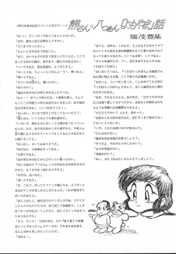 Page 155 of Kinyoubi No Houkago