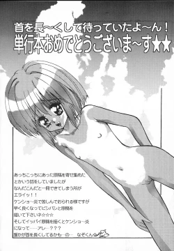 Page 158 of Kinyoubi No Houkago