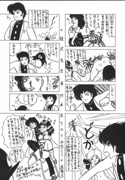 Page 160 of Kinyoubi No Houkago