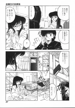 Page 29 of Kinyoubi No Houkago
