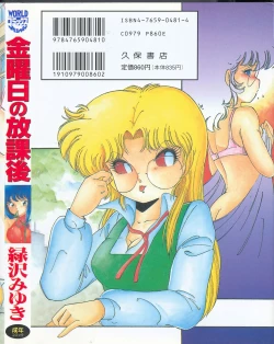 Page 2 of Kinyoubi No Houkago