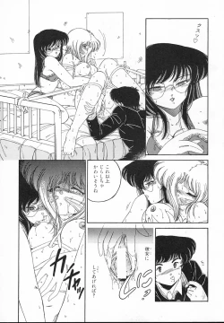 Page 39 of Kinyoubi No Houkago