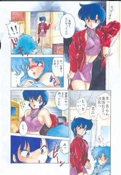 Page 6 of Kinyoubi No Houkago